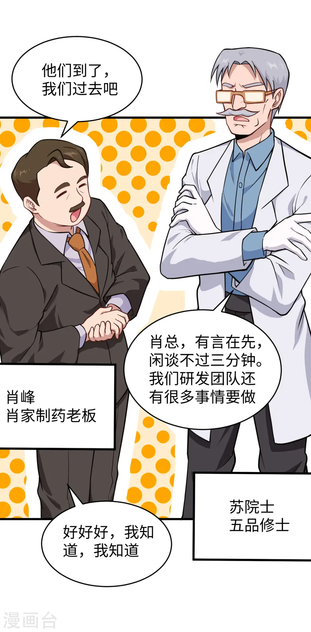 第43话 人族崛起的第一步3
