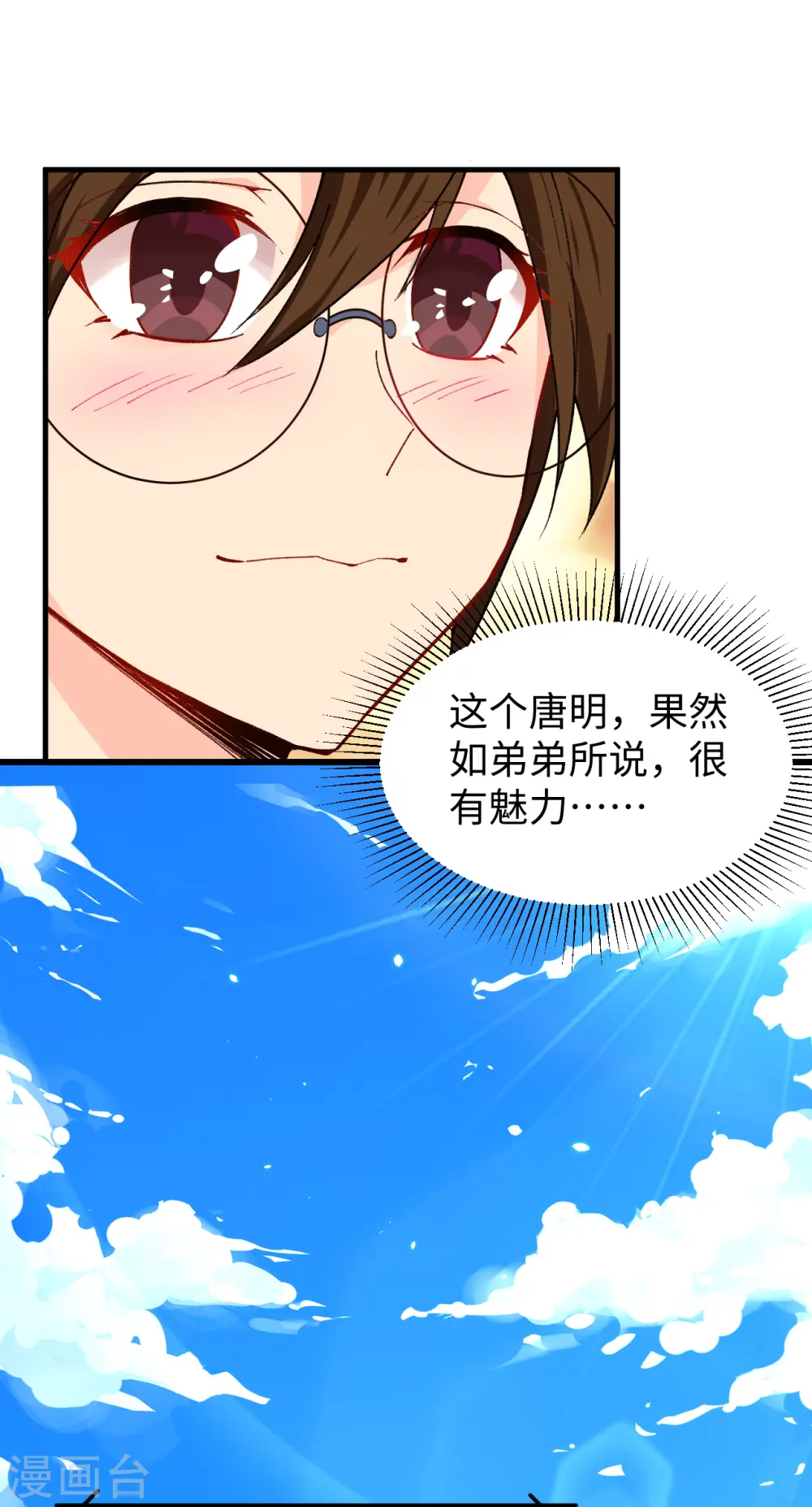 第48话 愚蠢的要挟46