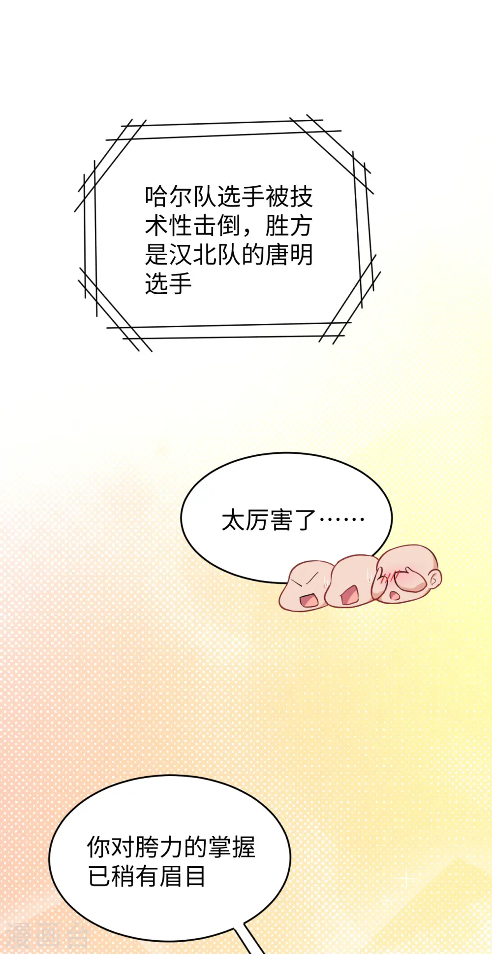 第49话 小试牛刀41