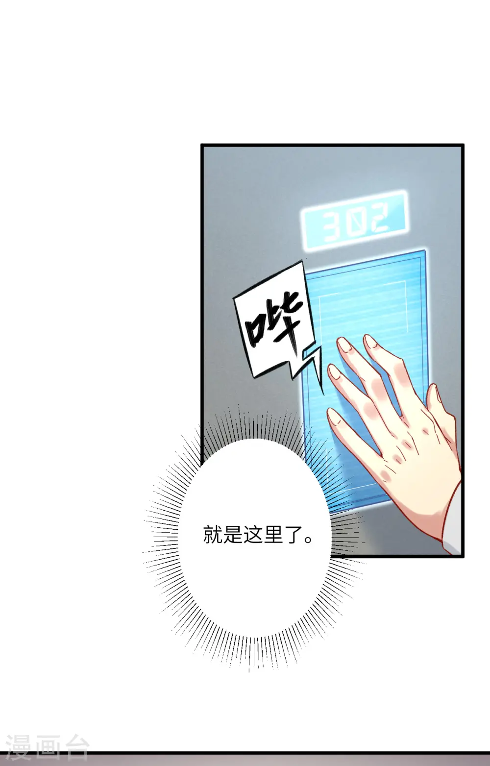 第15话 汉北导师的下马威8