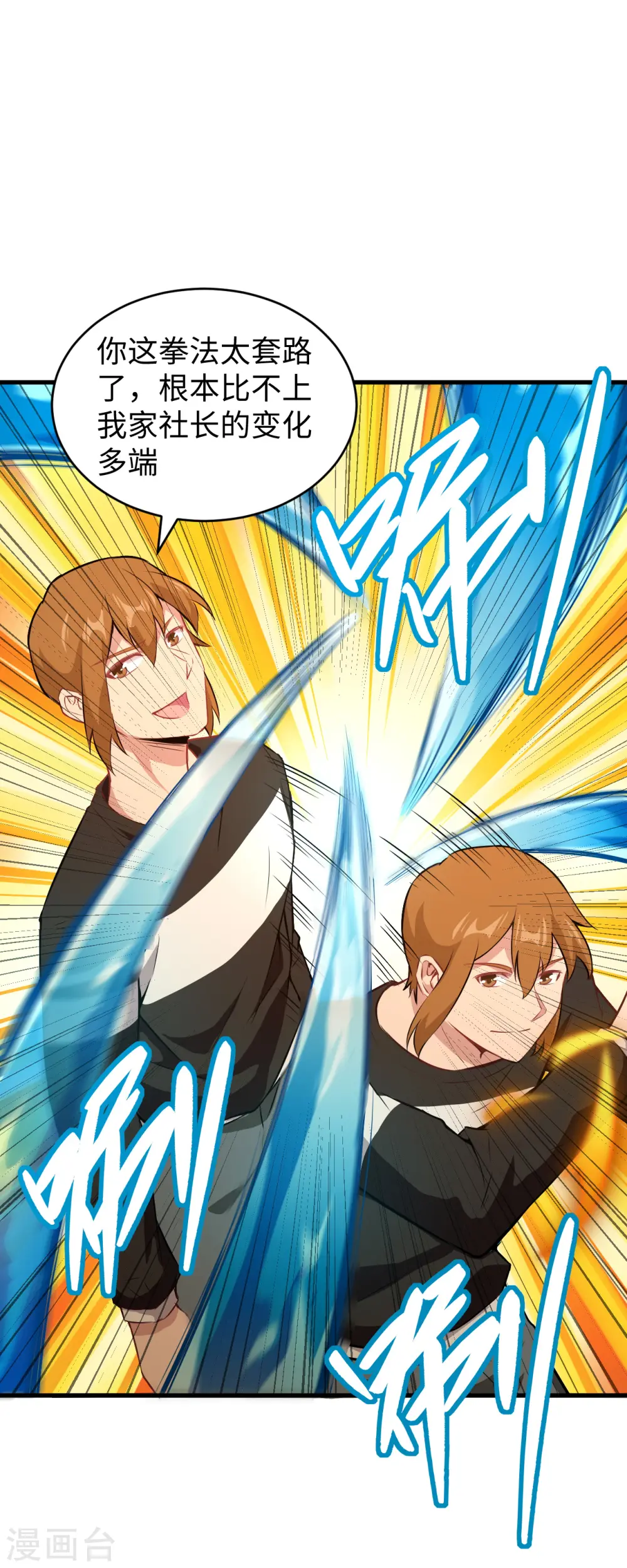 第46话 VR虚拟现实训练19