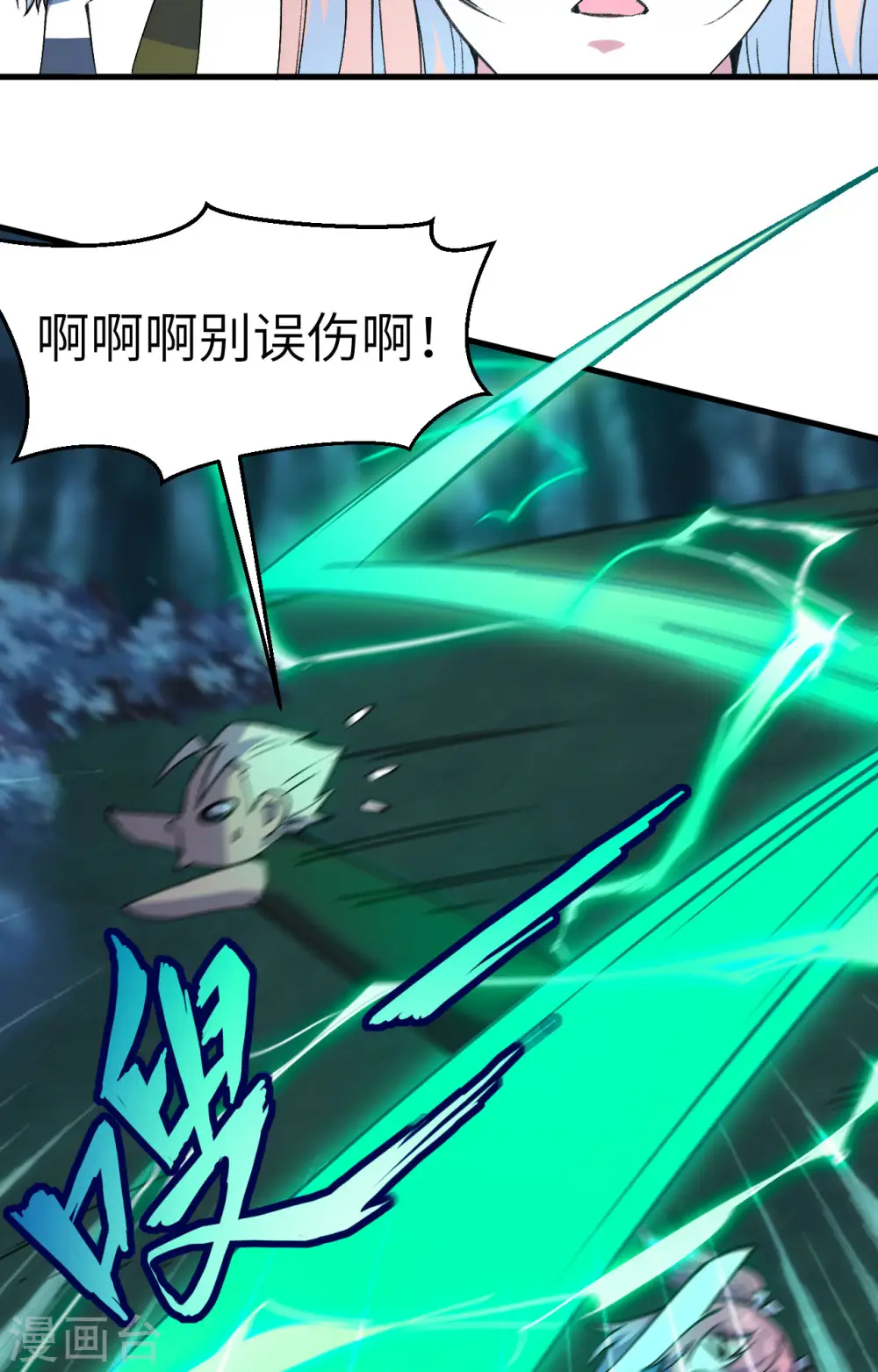 第154话 唐明的礼物36