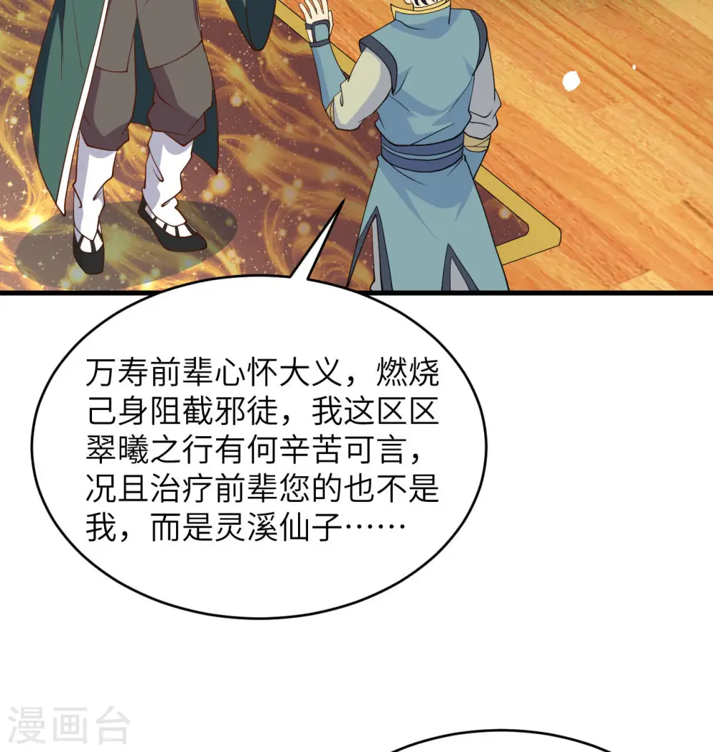 第134话 你又精进了4