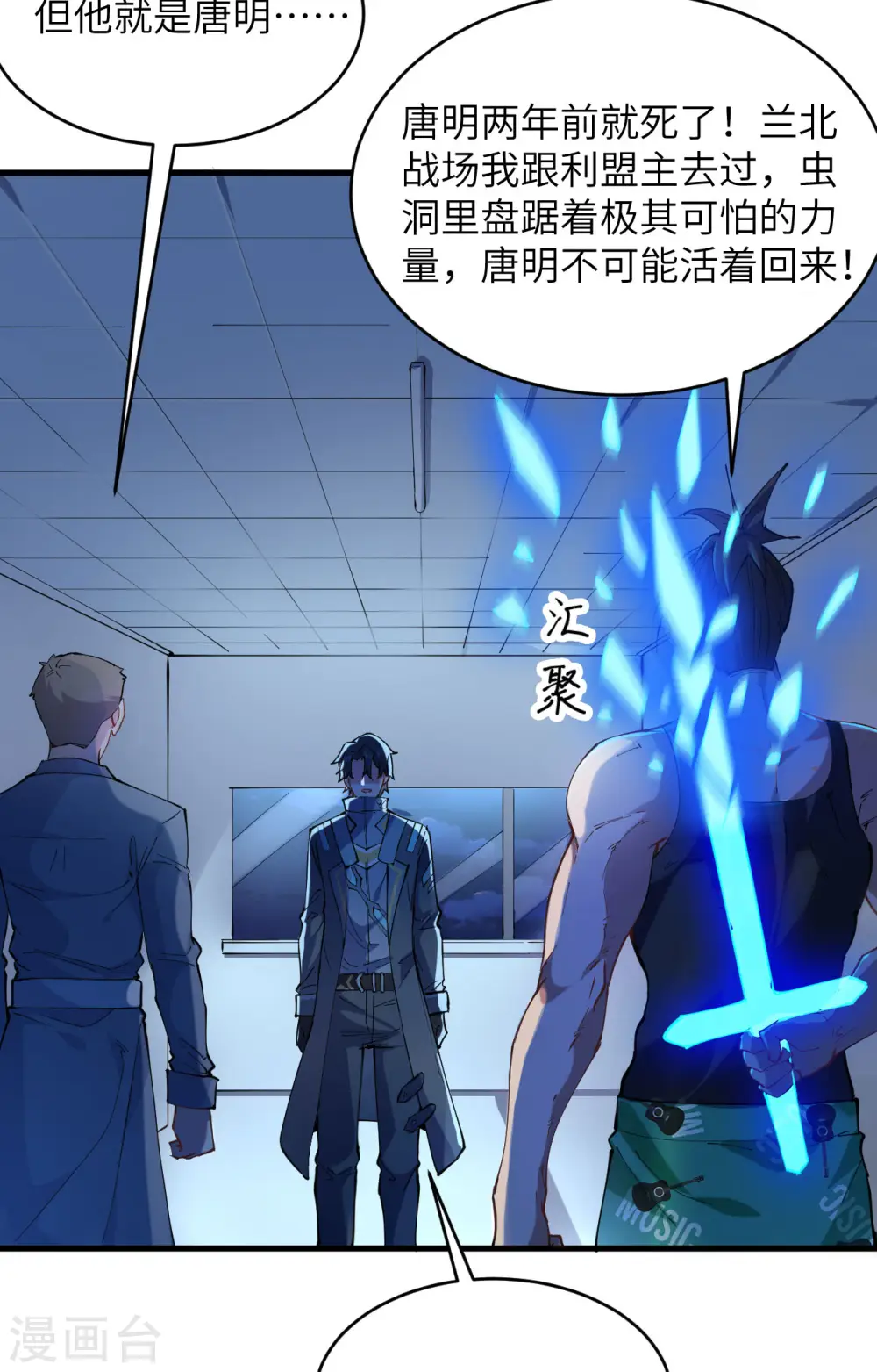 第147话 天元大阵的真相3