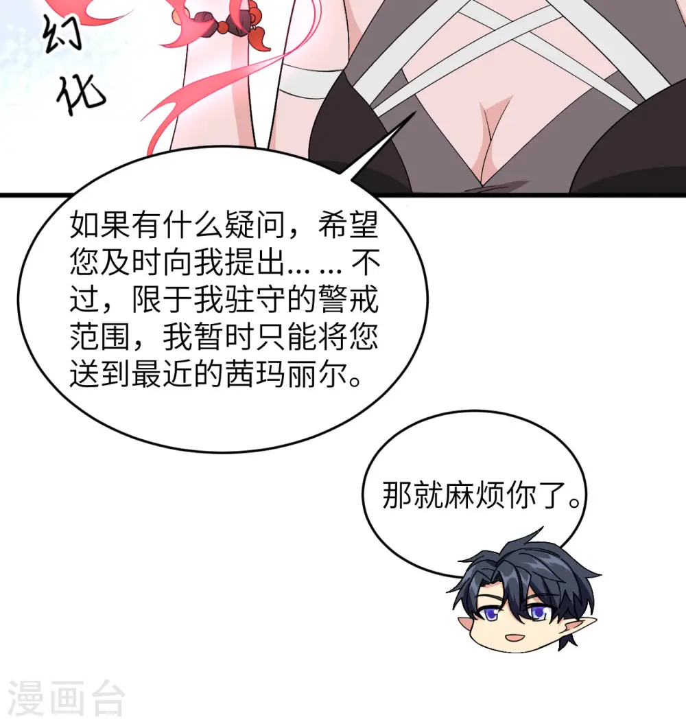 第113话 降临54