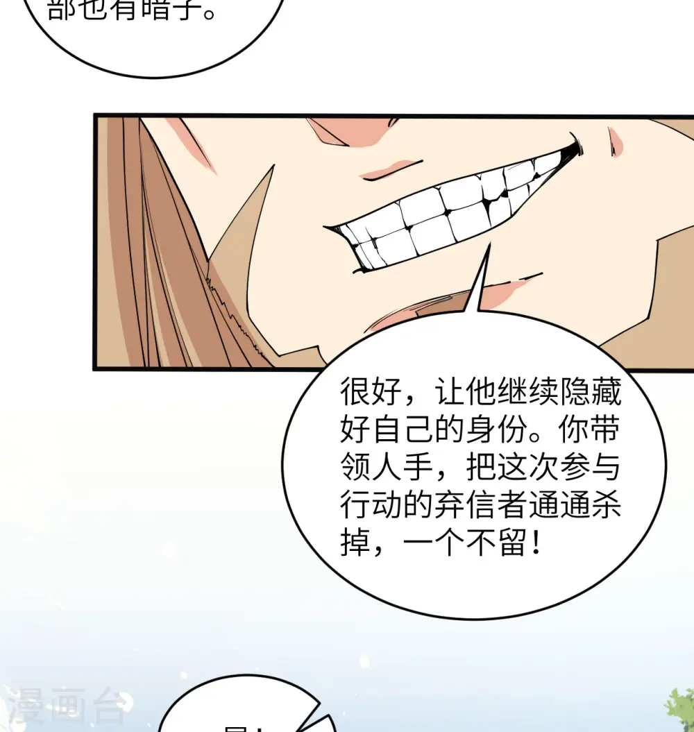 第117话 交易11