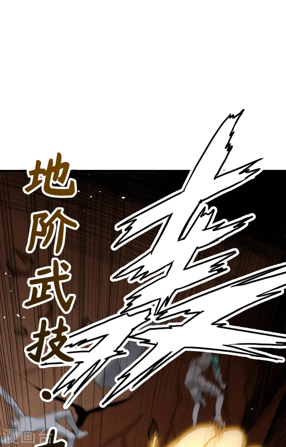 第76话 喋血山谷14