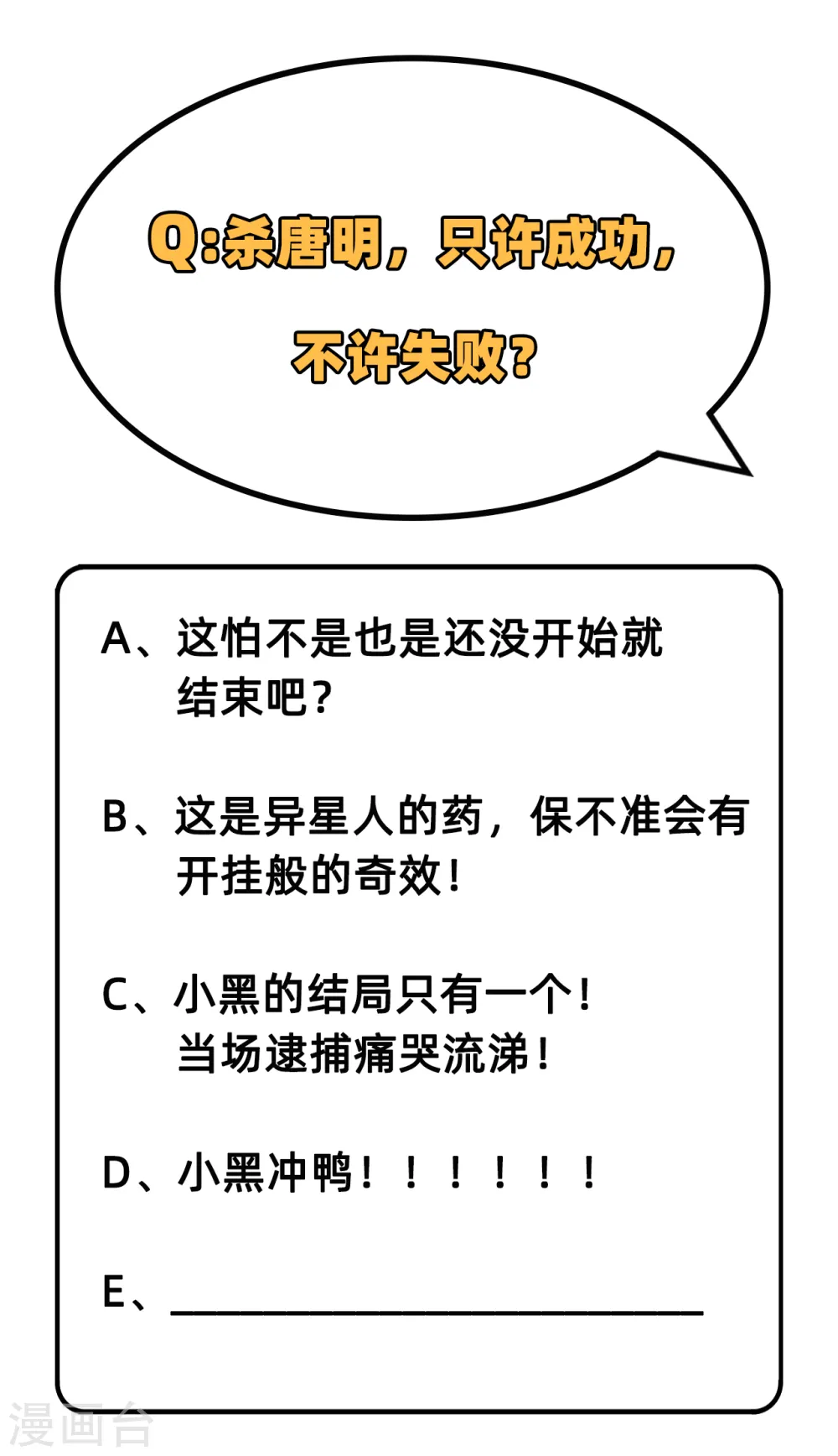 第44话 十大校比前篇·各自的目标39