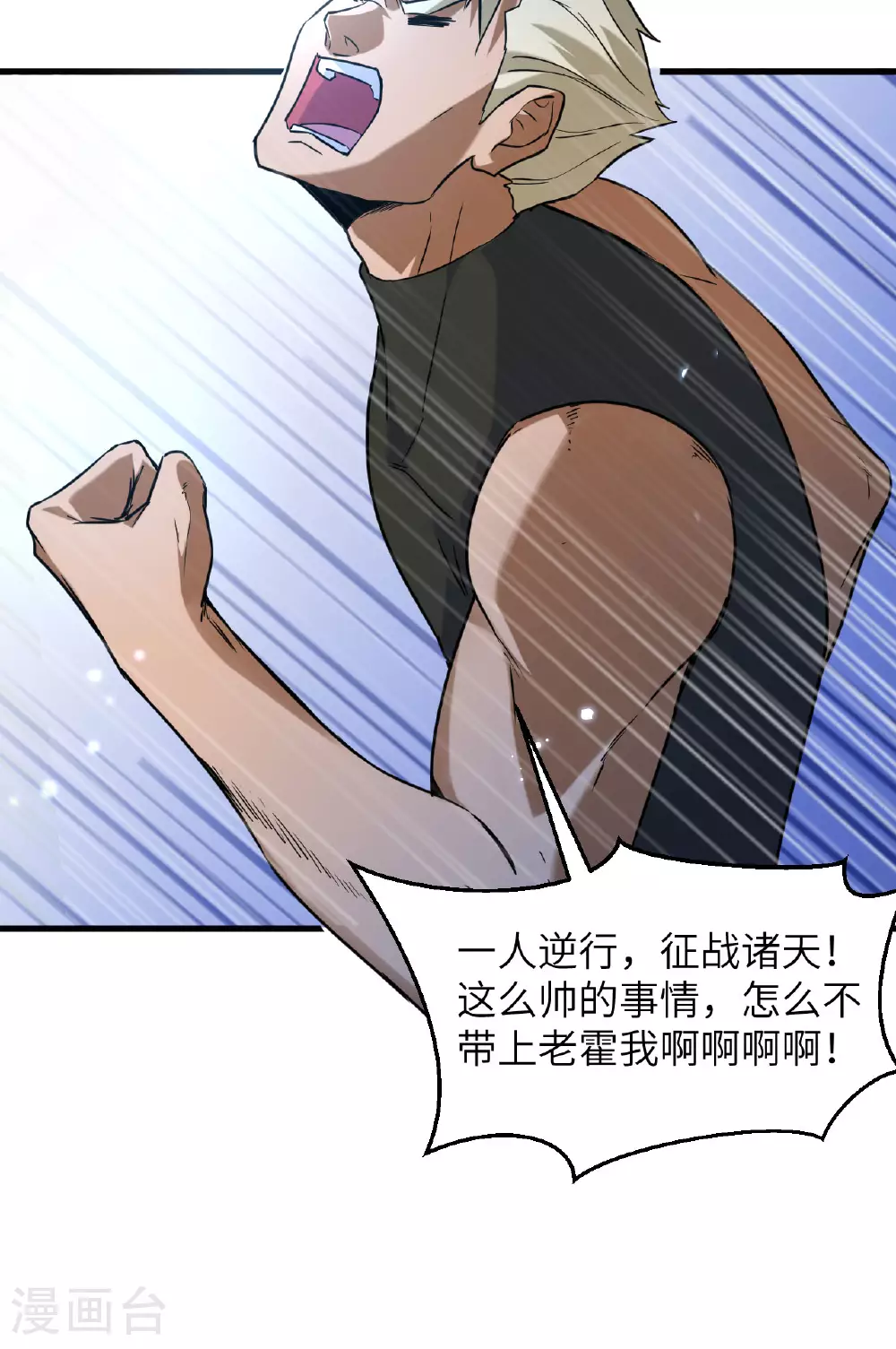 第172话 跨越世界18