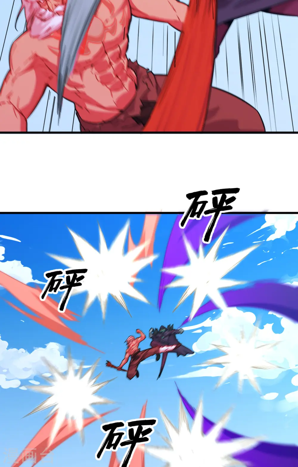 第84话 夸父巨人29
