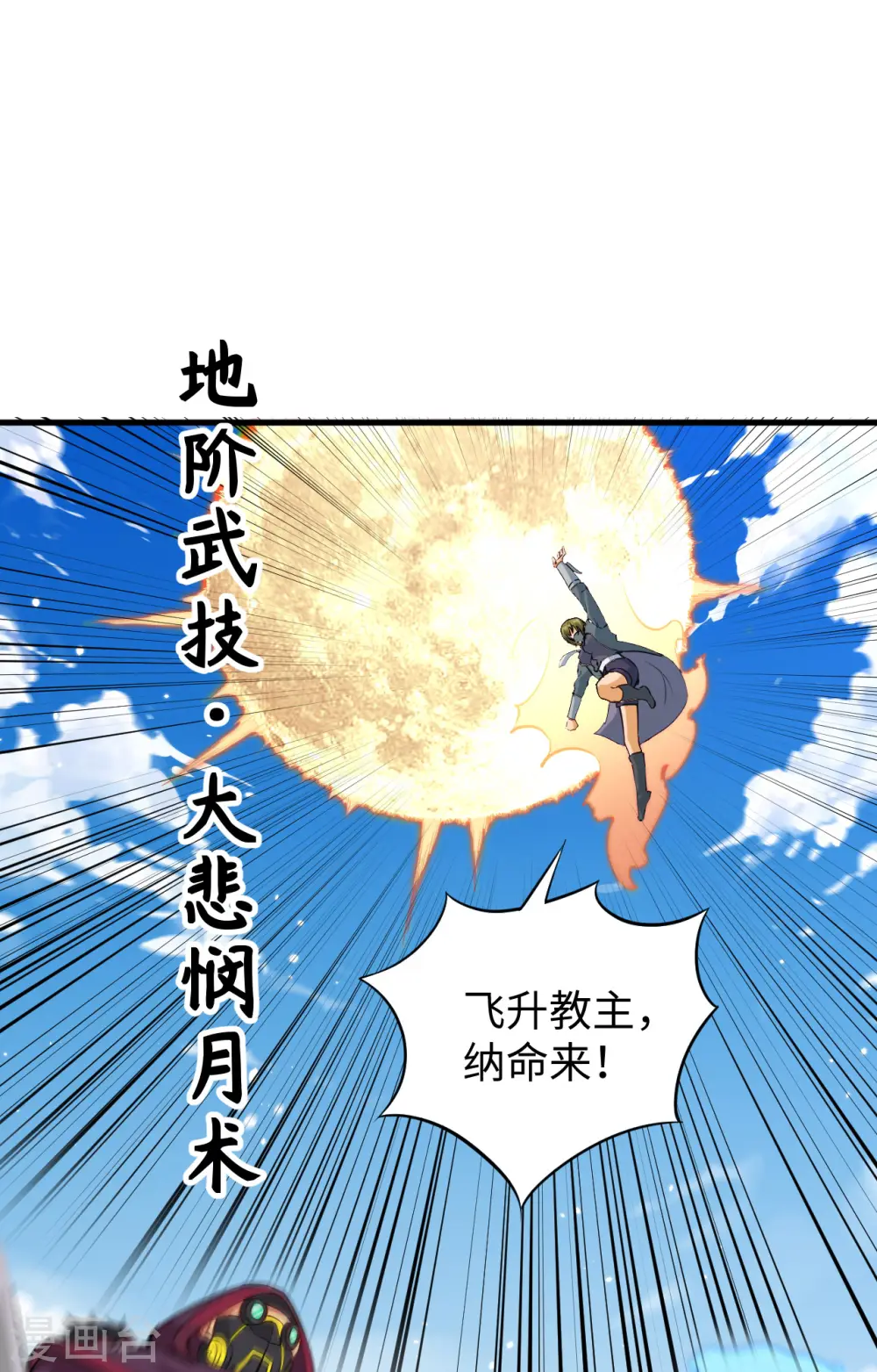 第83话 逆长生26