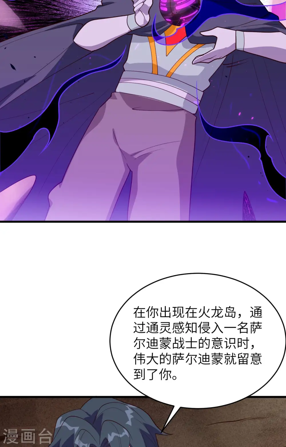 第一季最终话 萨尔迪蒙与重生者5
