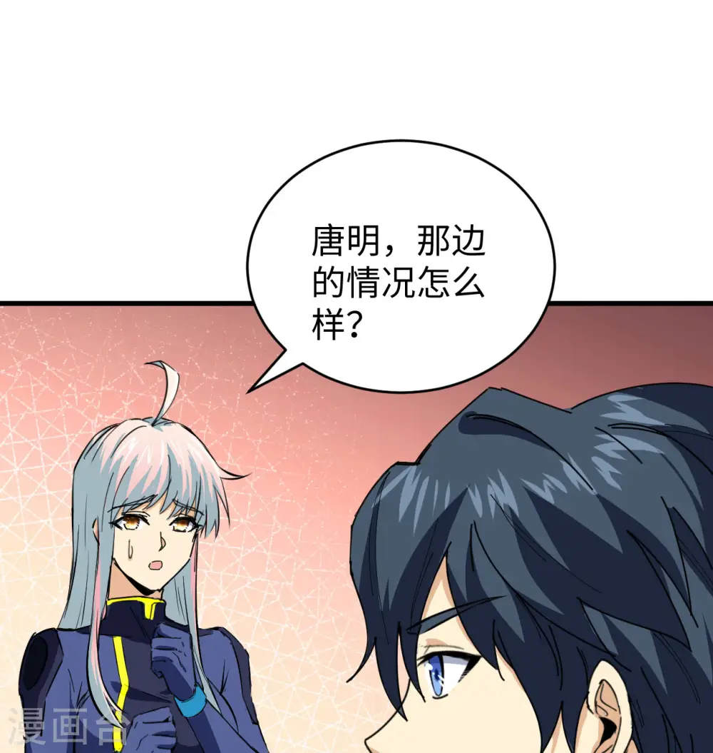 第94话 异星人的目标43