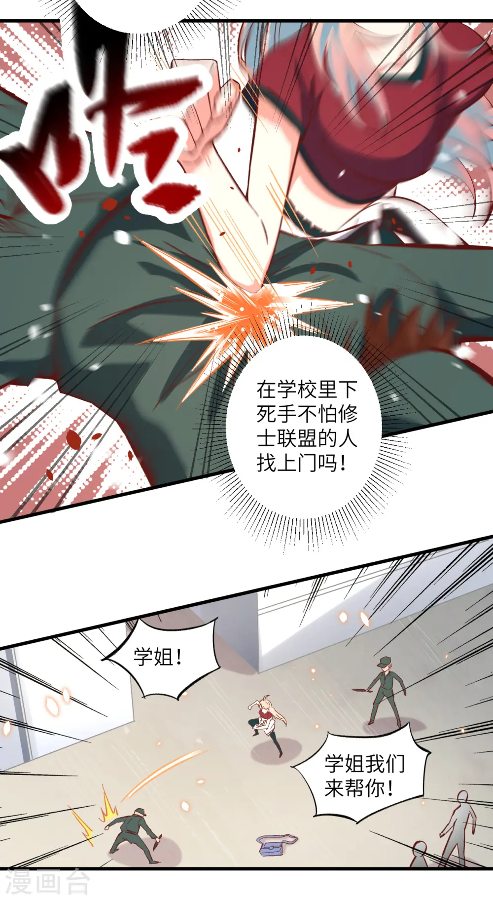 第4话 突然的刺杀，唐明相助！32