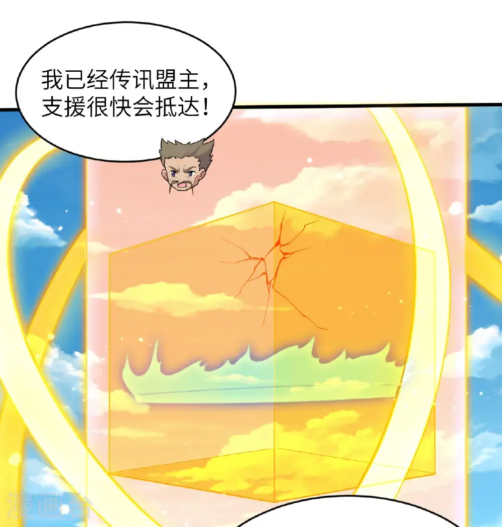 第194话 连接地星14