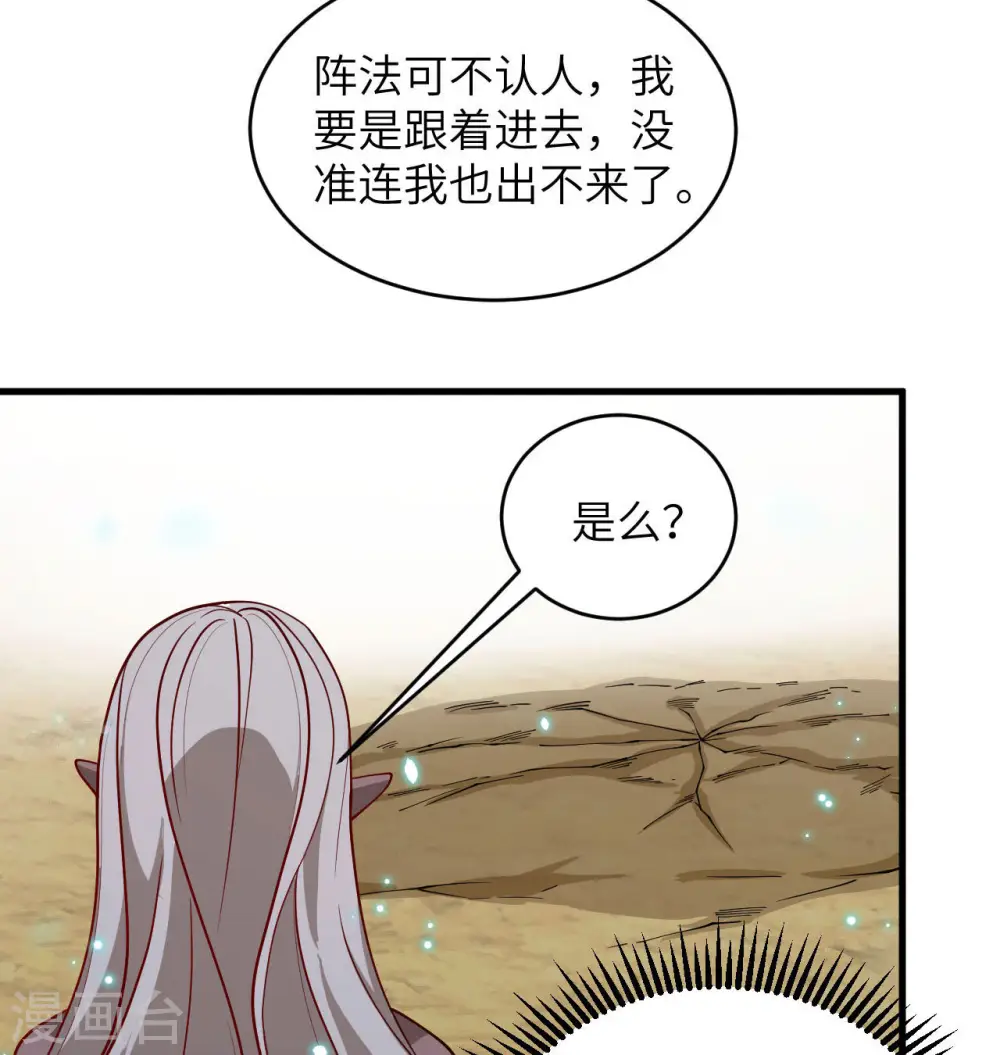 第122话 万象封葬阵50