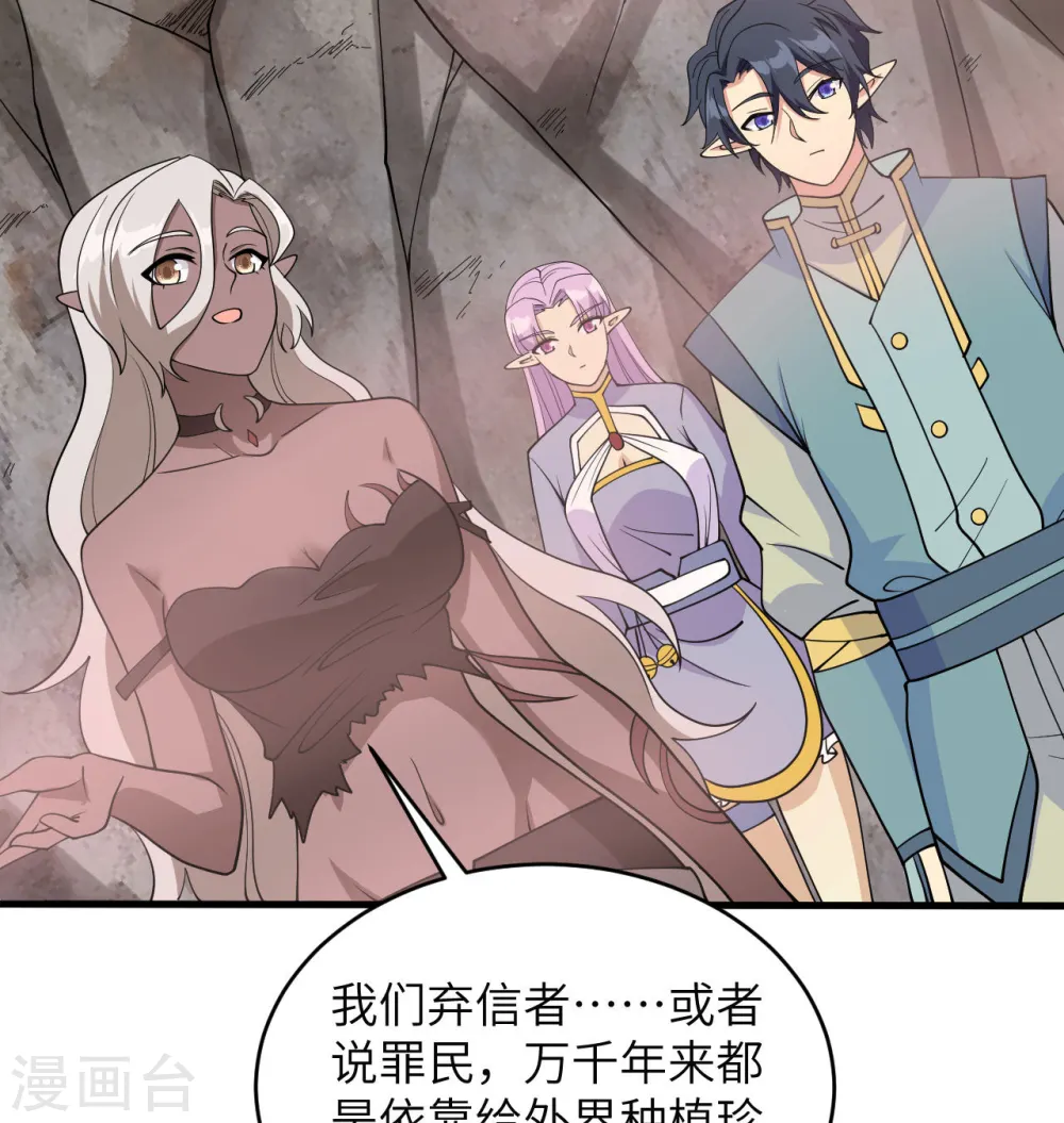 第126话 秘泉18