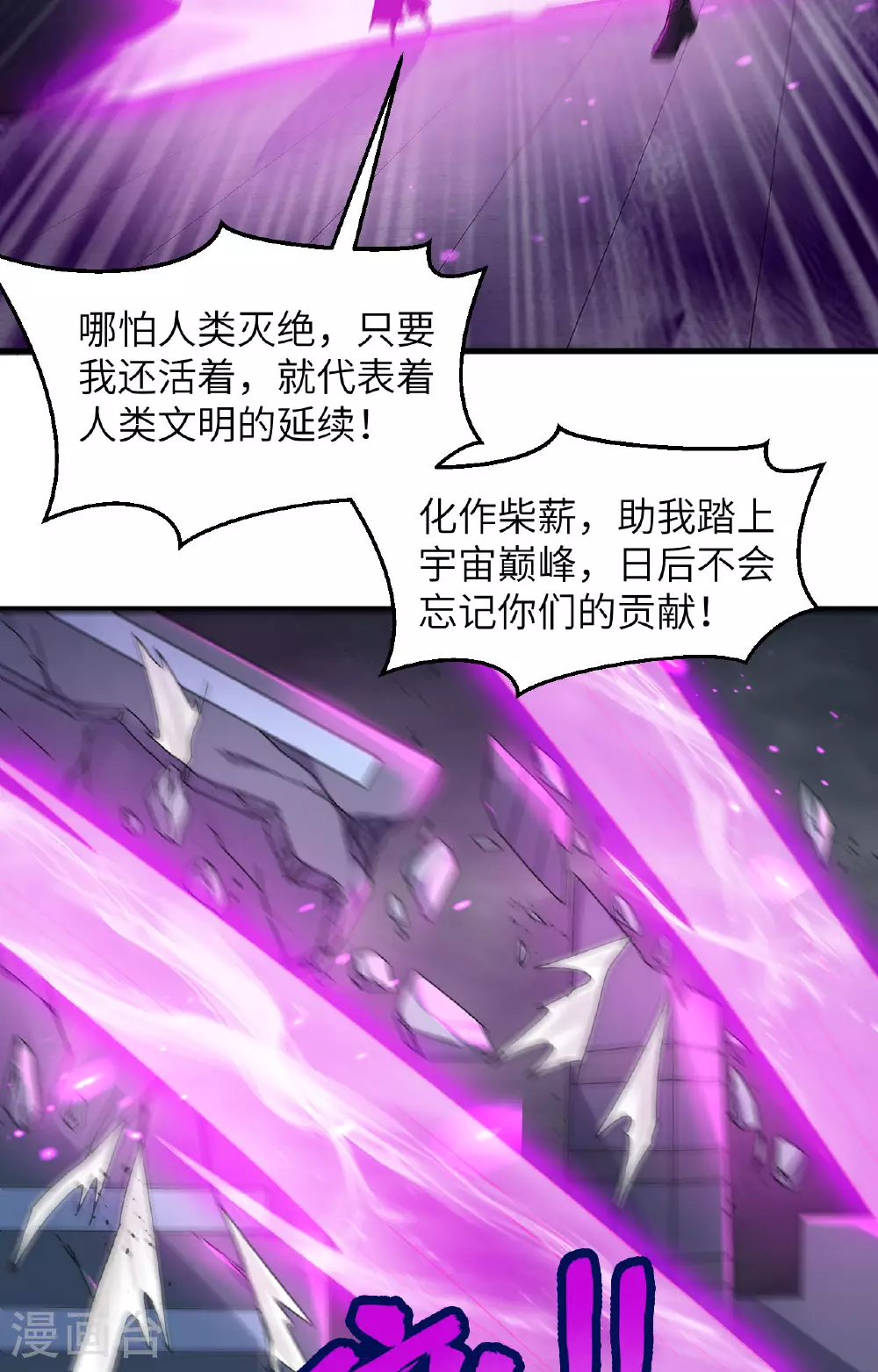 第164话 超越死亡21