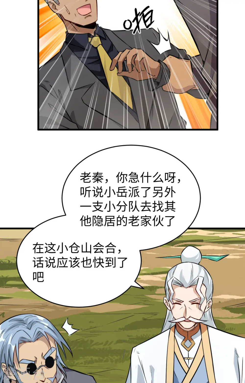 第89话 隐世强者们21
