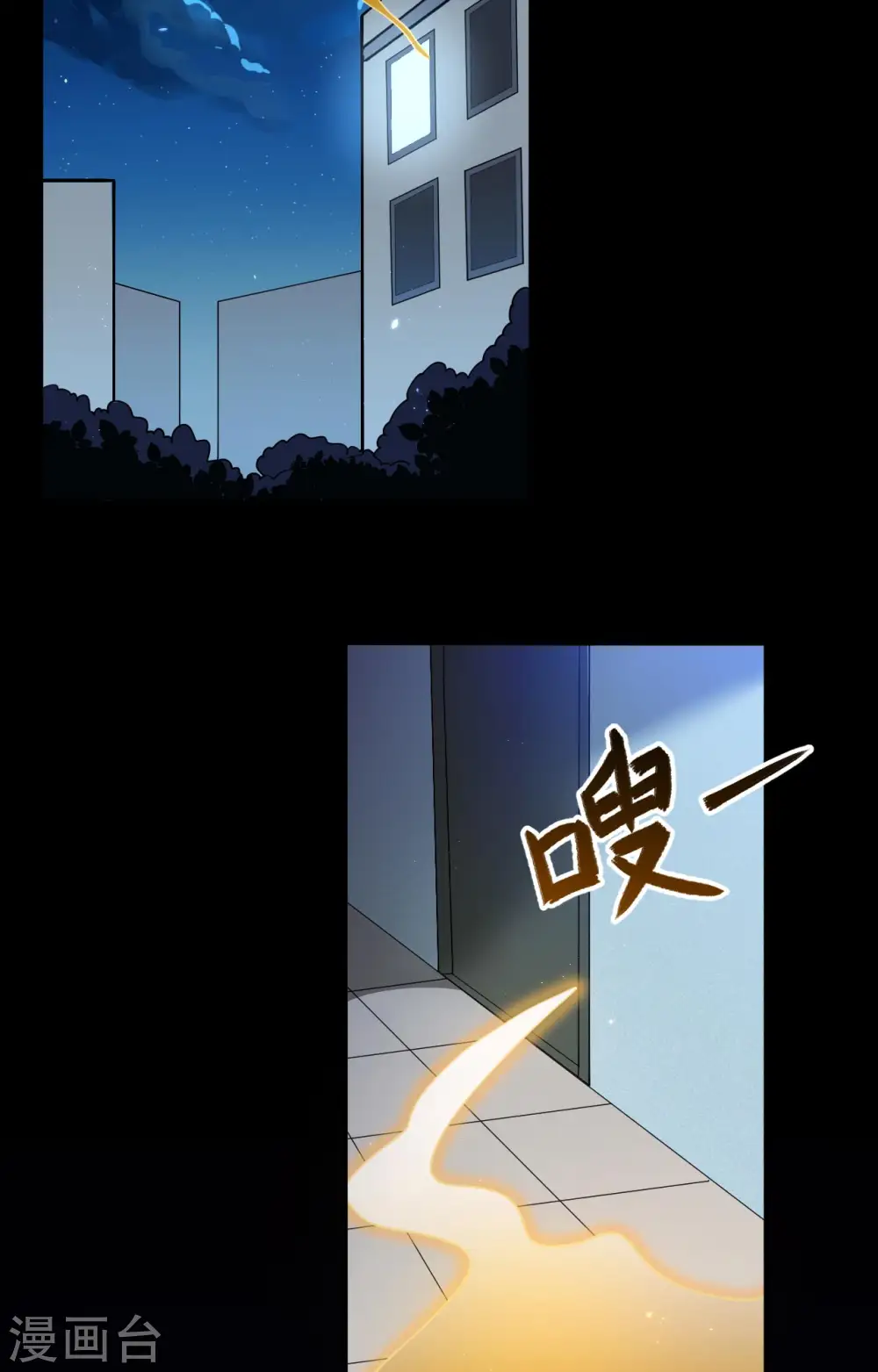 第142话 九级战士来袭2
