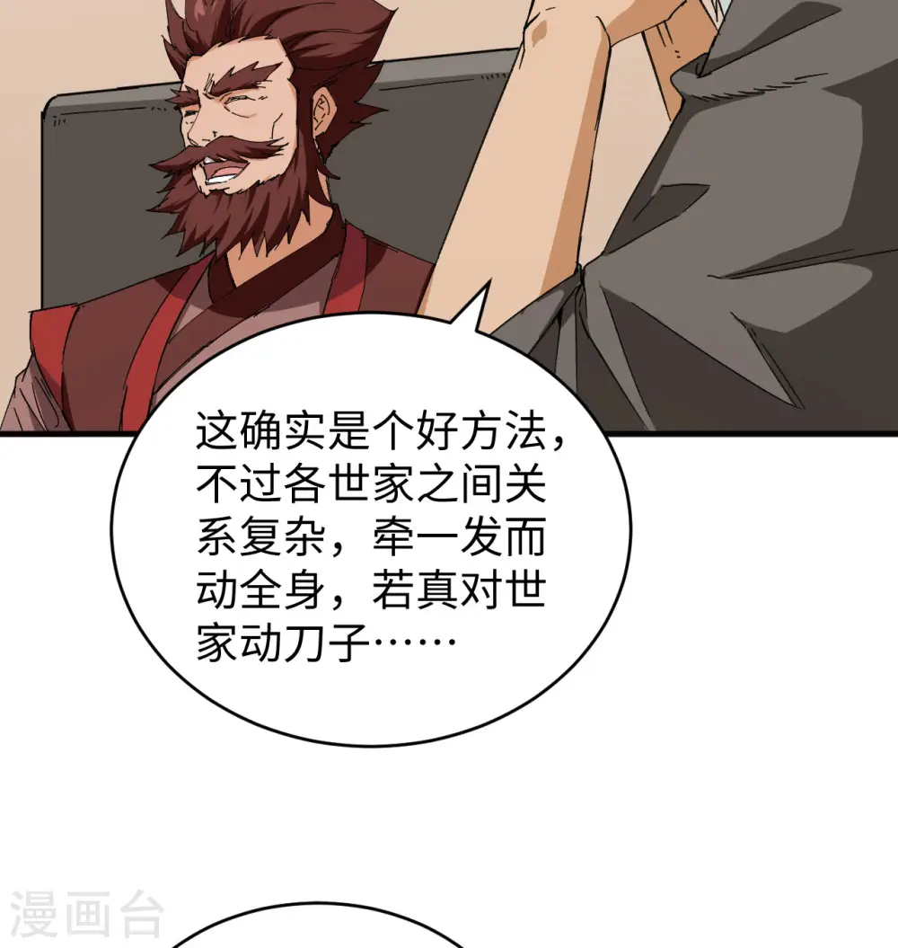 第100话 先见之明15