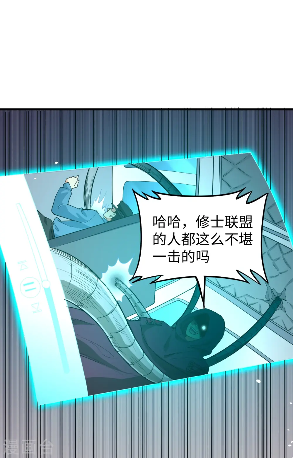 第64话 盟主破境8
