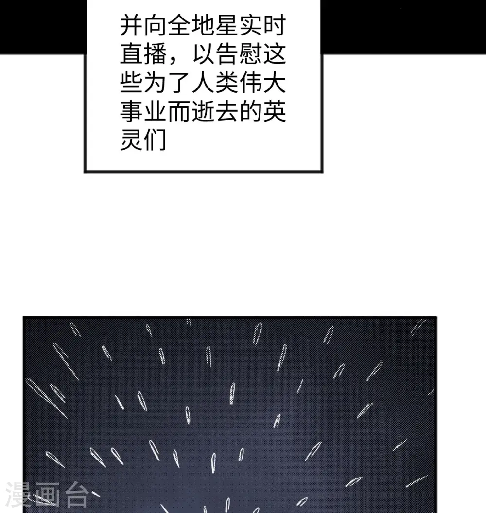 第99话 别了， 烈士英魂！7