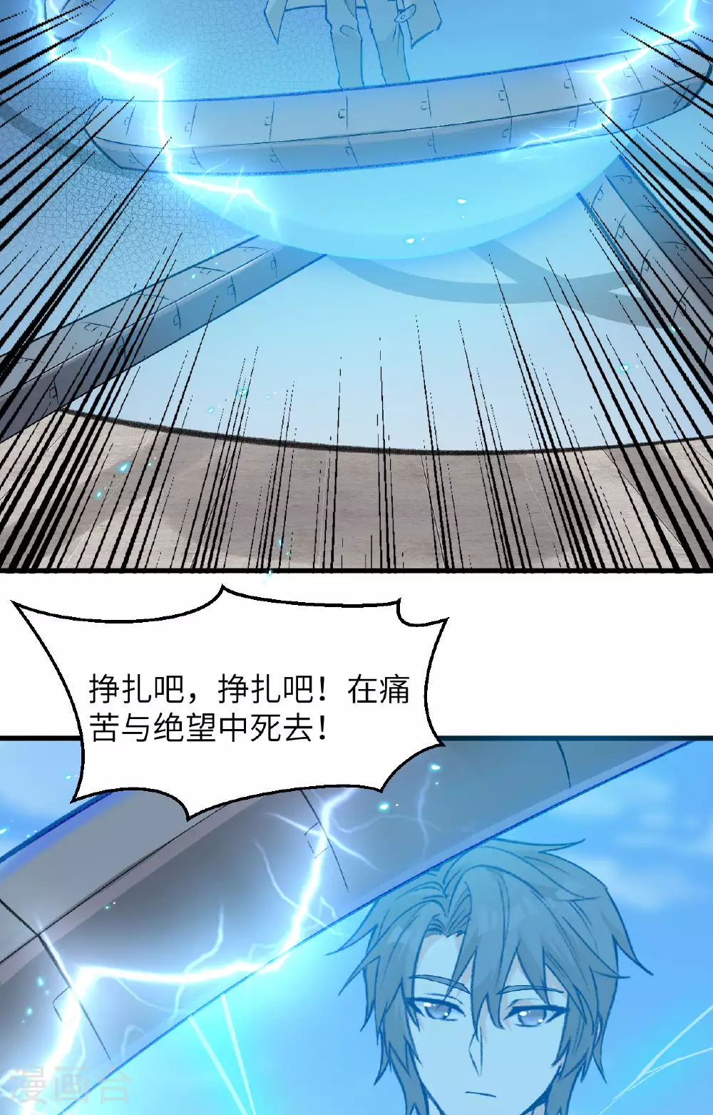 第157话 尸傀之劫，阵起21