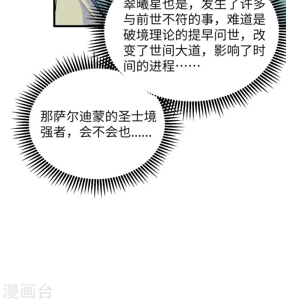 第134话 你又精进了25