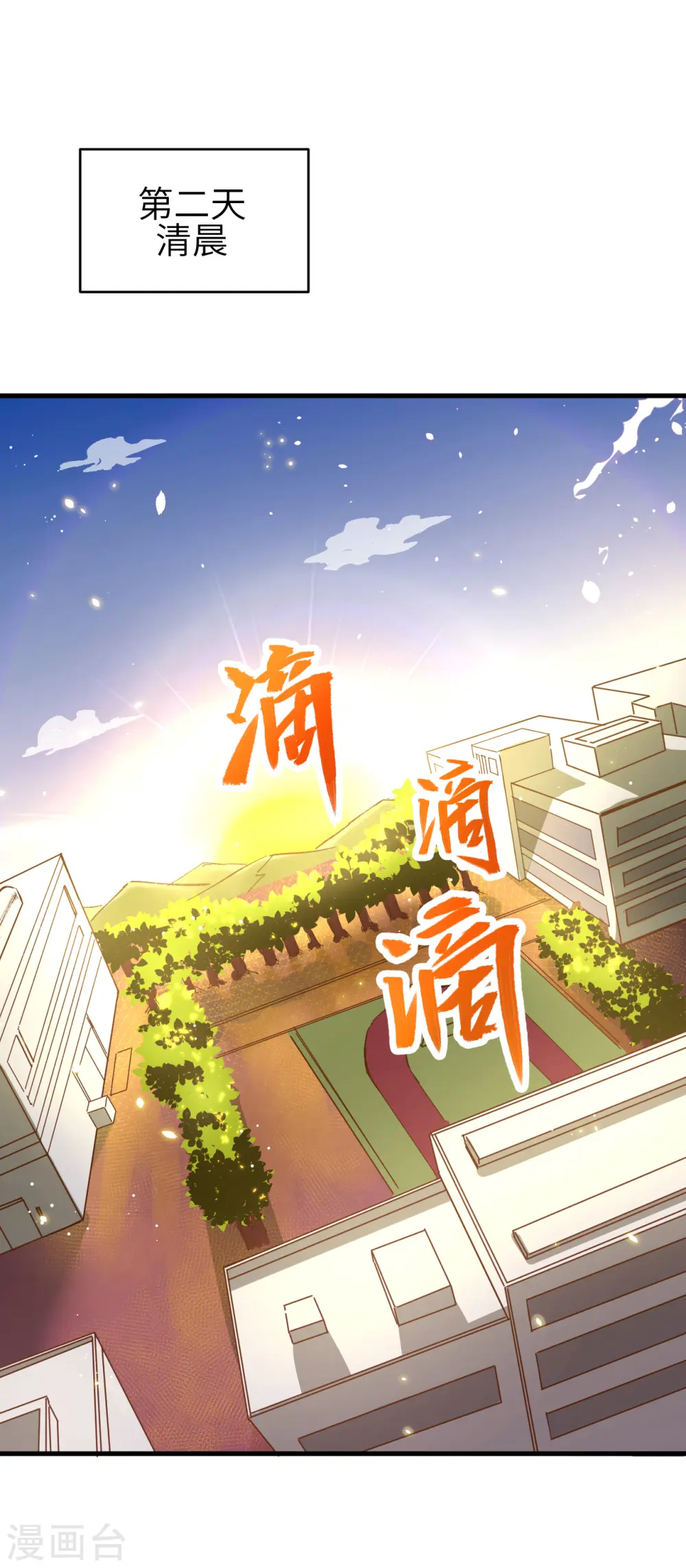 第1话 高中重生，目标修道巅峰！61