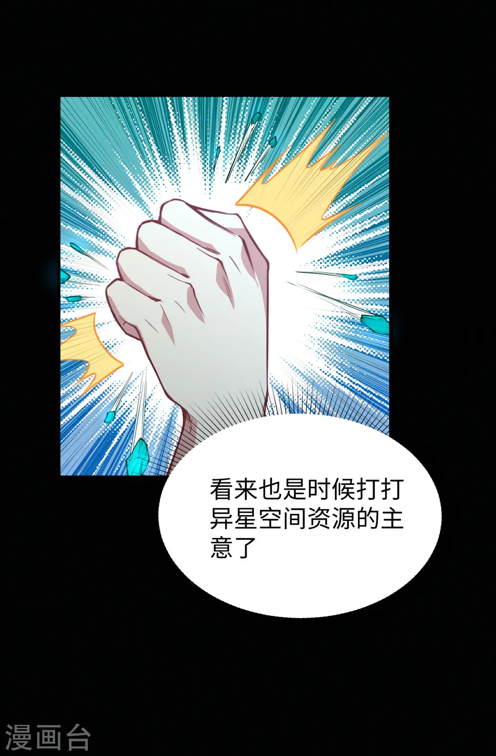 第57话 藏书阁前夜15