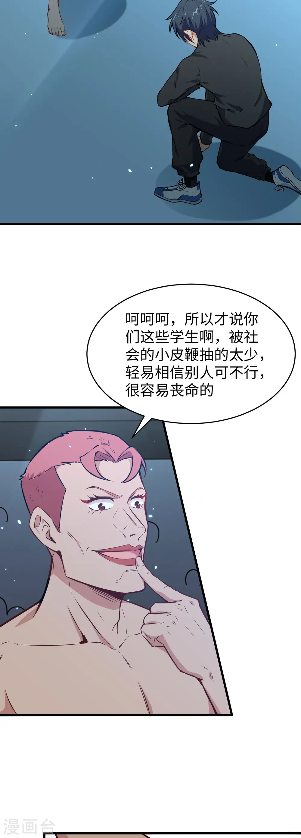 第39话 砸场子！18