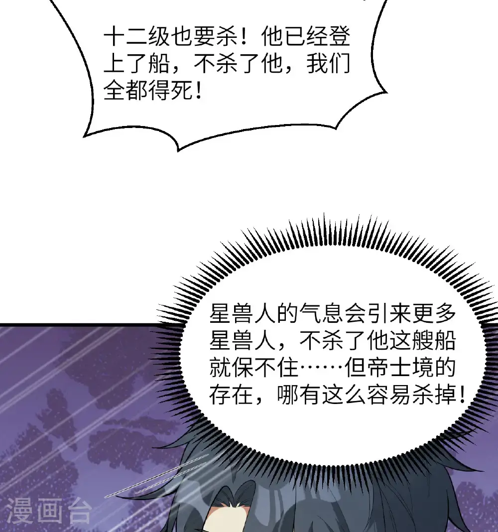 第189话 异族必须死7