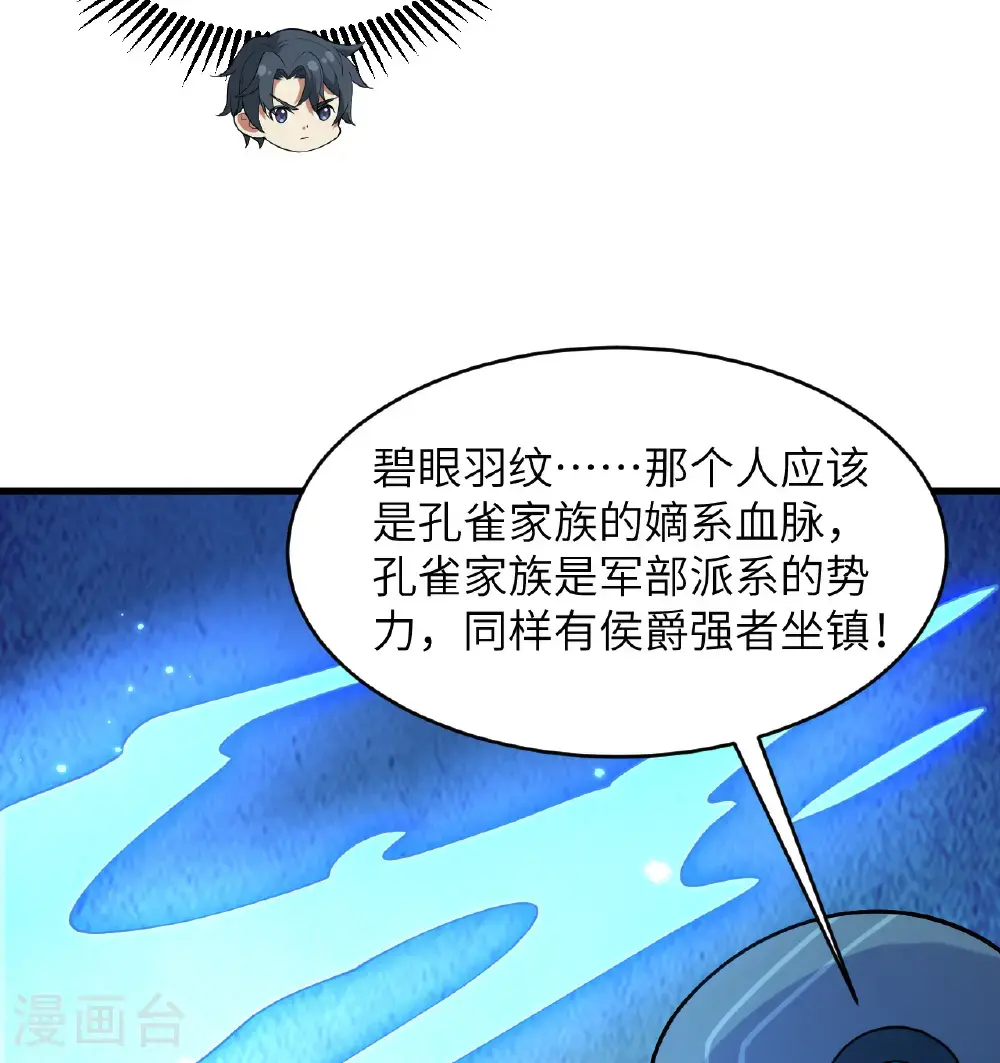 第195话 进入泰拉31