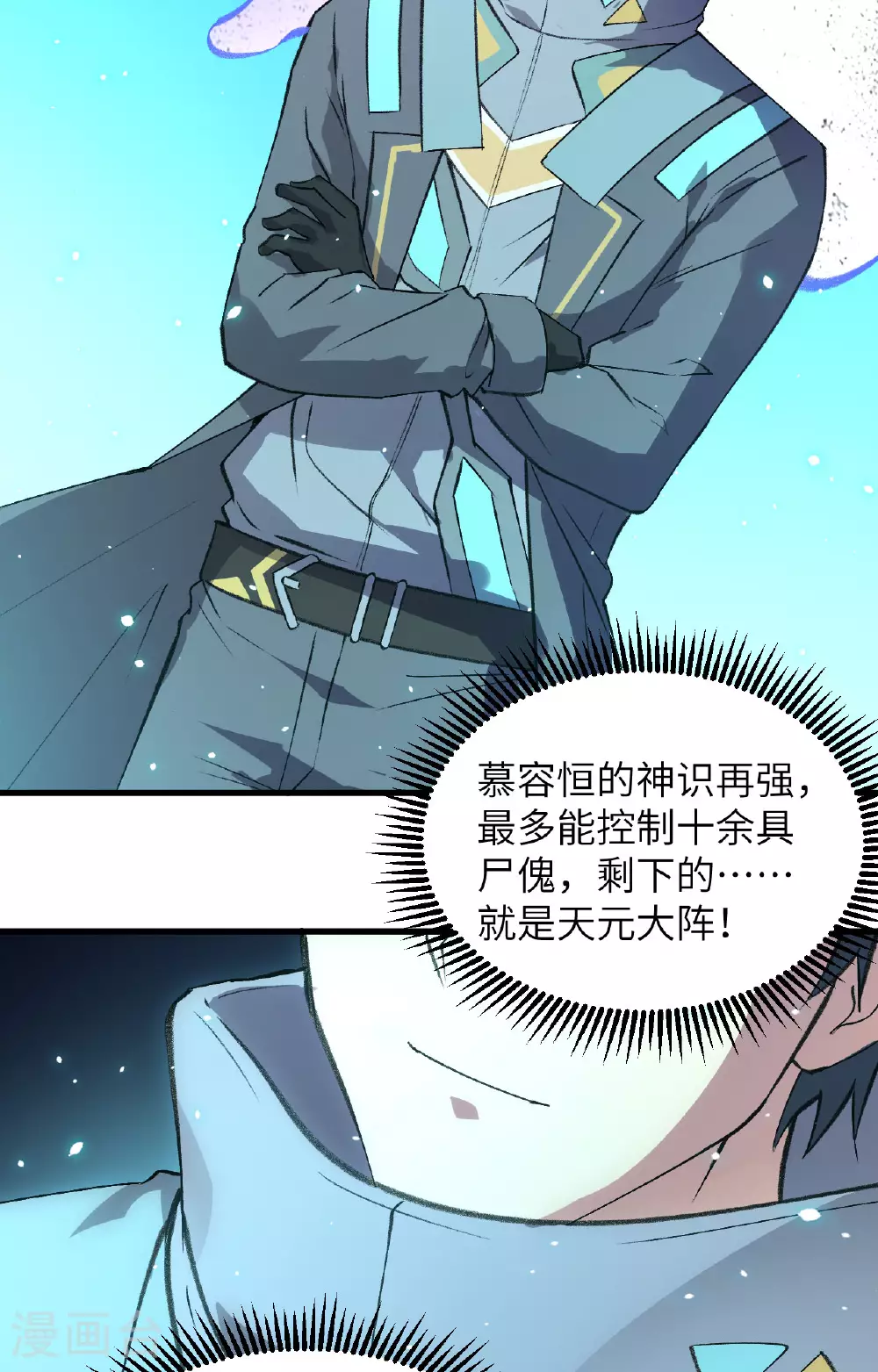 第158话 一人足矣 ！13