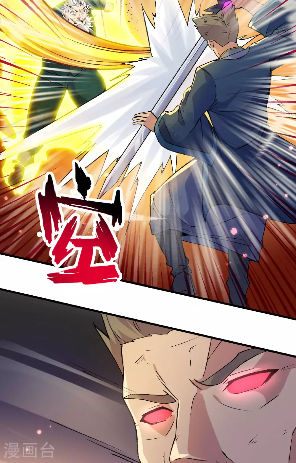 第165话 灭尽慕容12