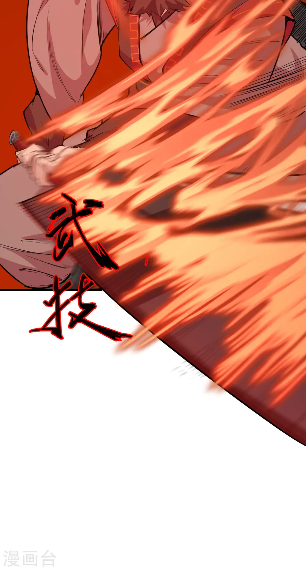 第65话 大战飞升教五长老32