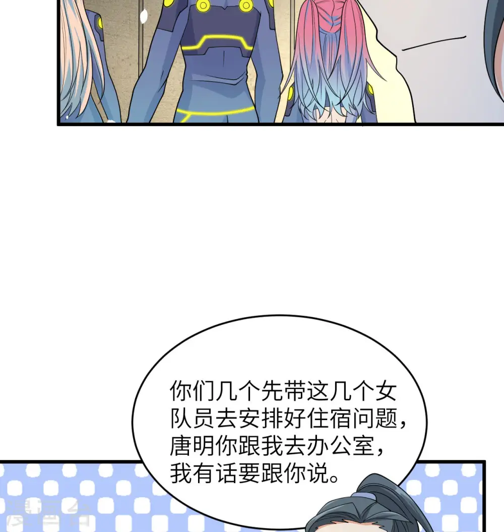 第135话 有容乃大大师姐51