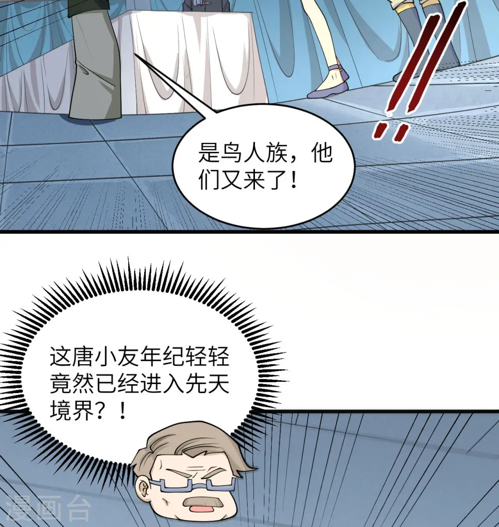 第132话 五百年不世出10