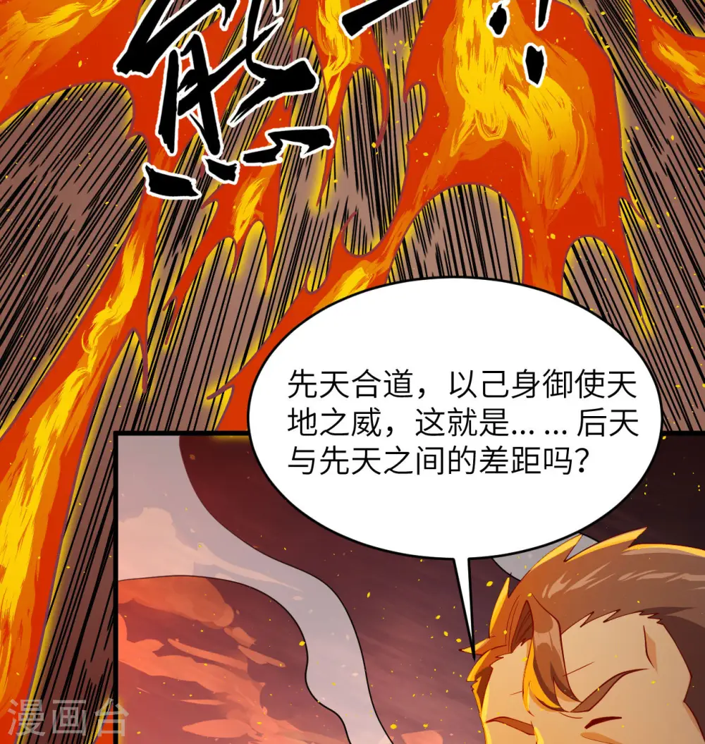 第132话 五百年不世出54
