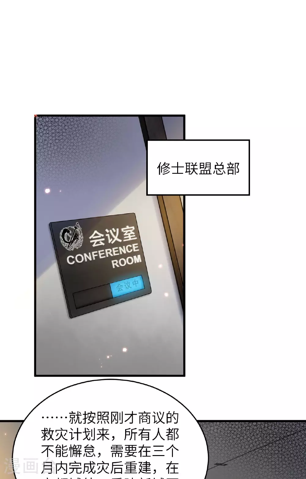 第171话 修士联盟的底蕴1