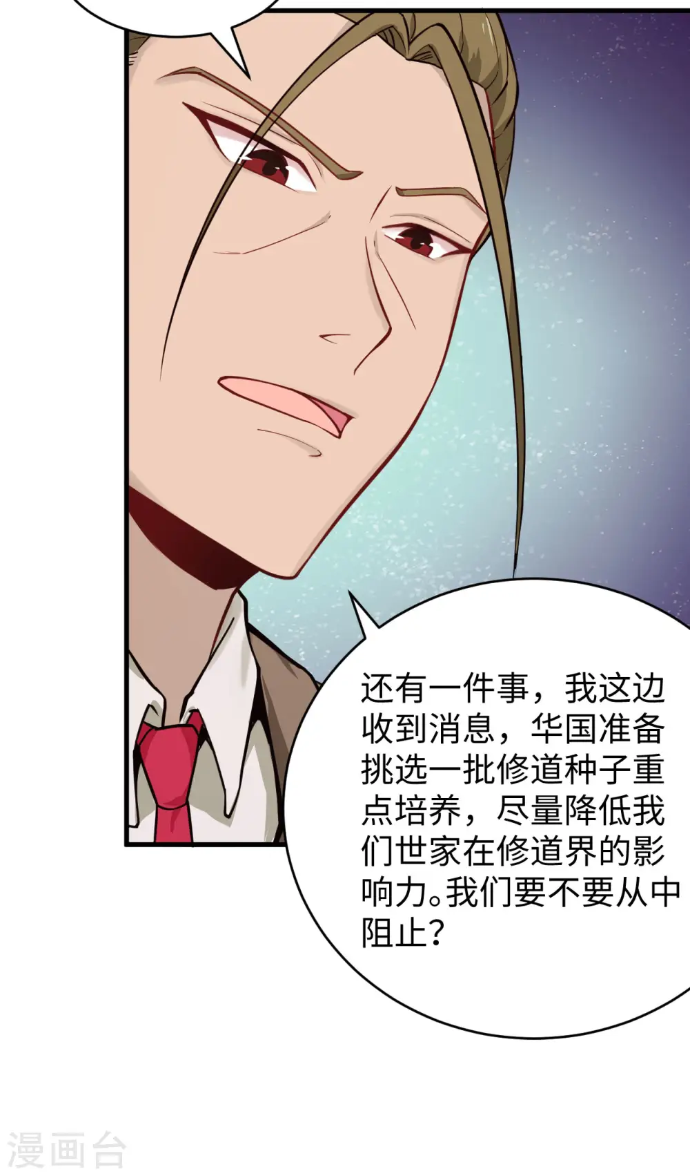 第29话 慕容家的反应18