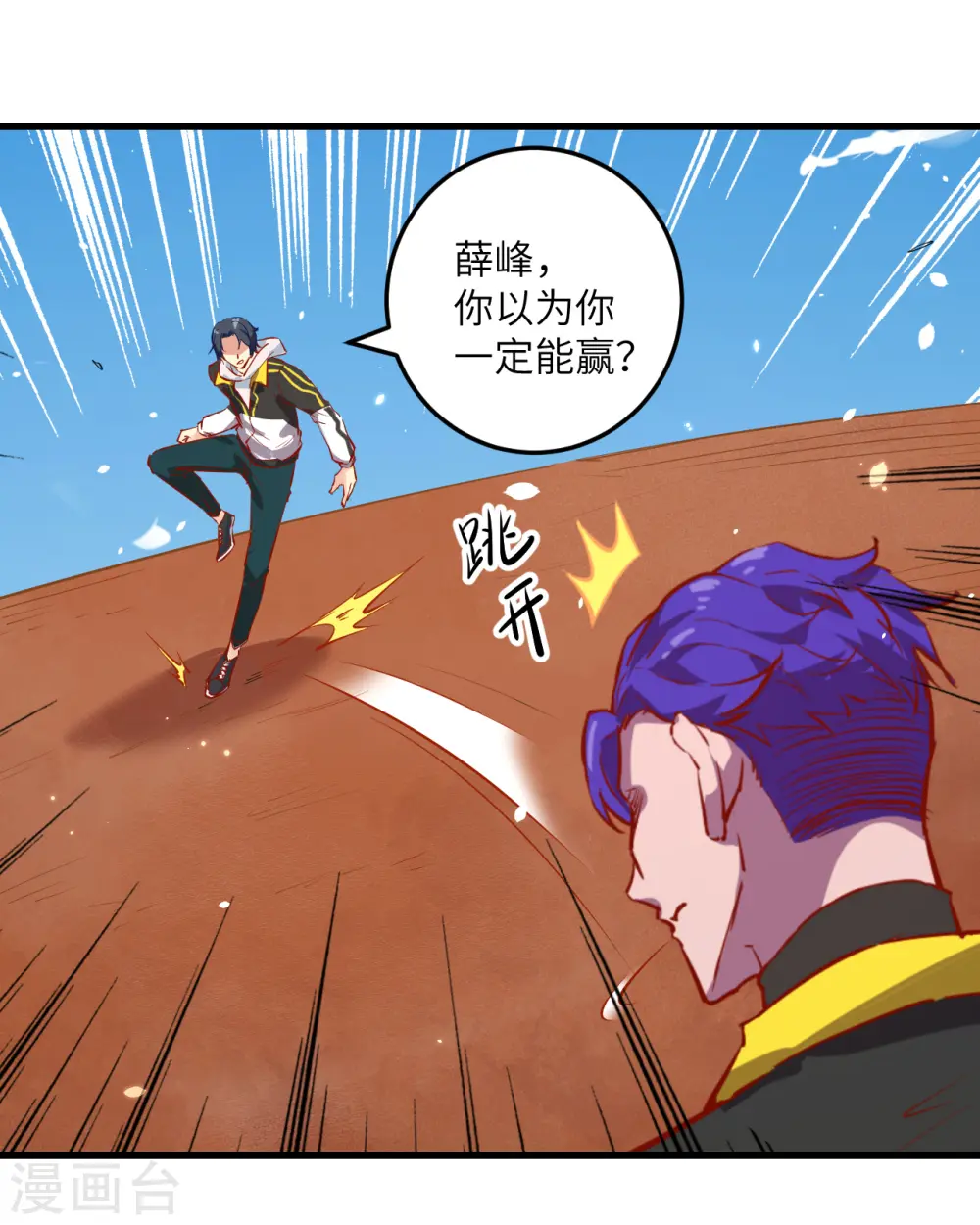 第4话 突然的刺杀，唐明相助！9