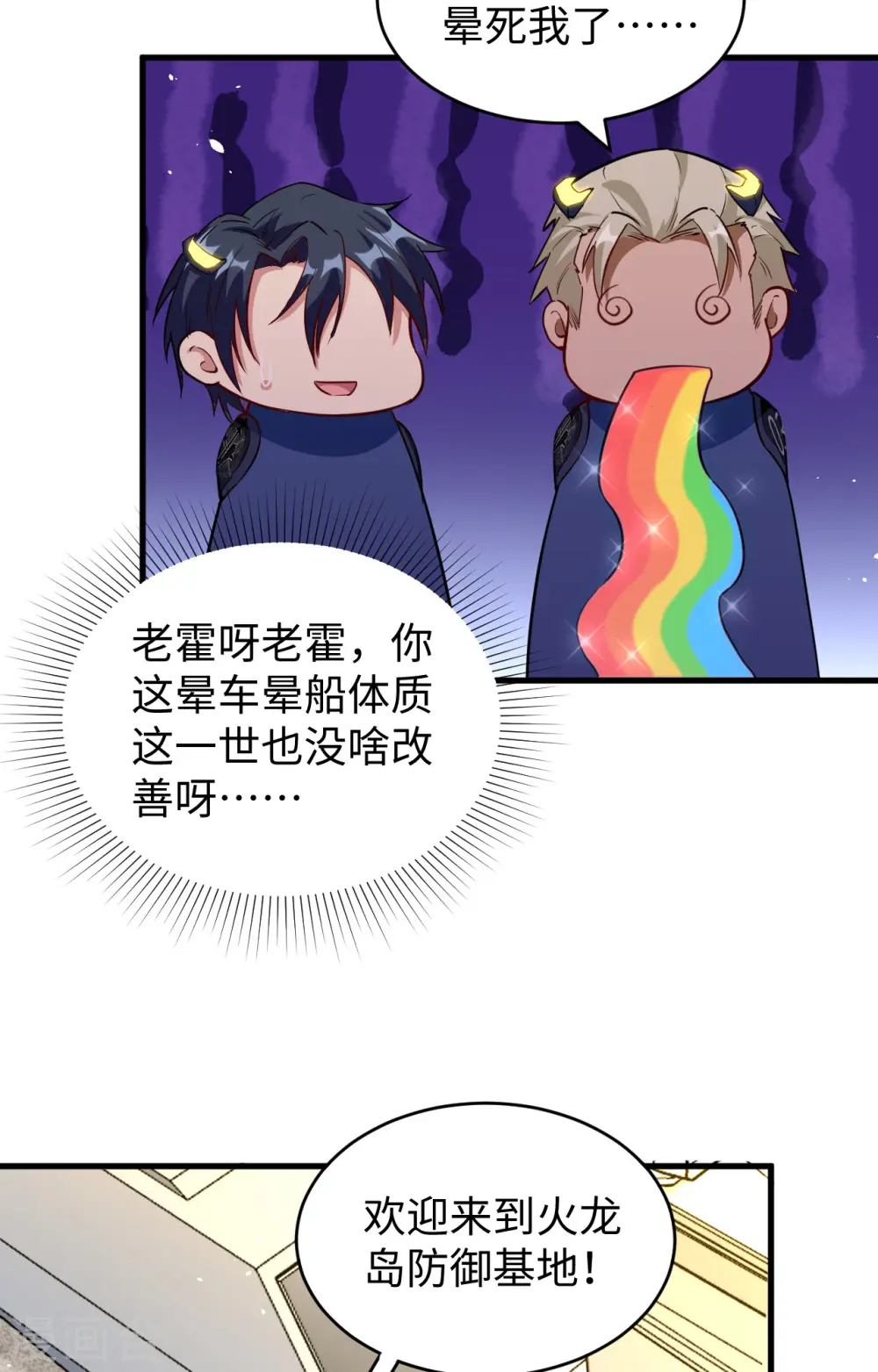 第69话 火龙岛基地17