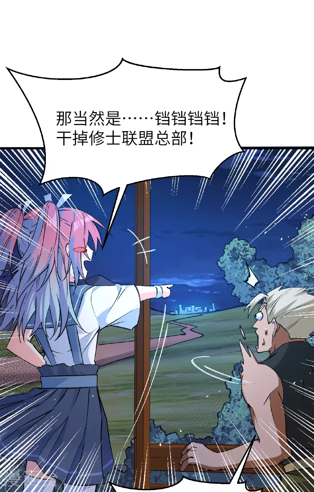第155话 天元大典，行刑！11