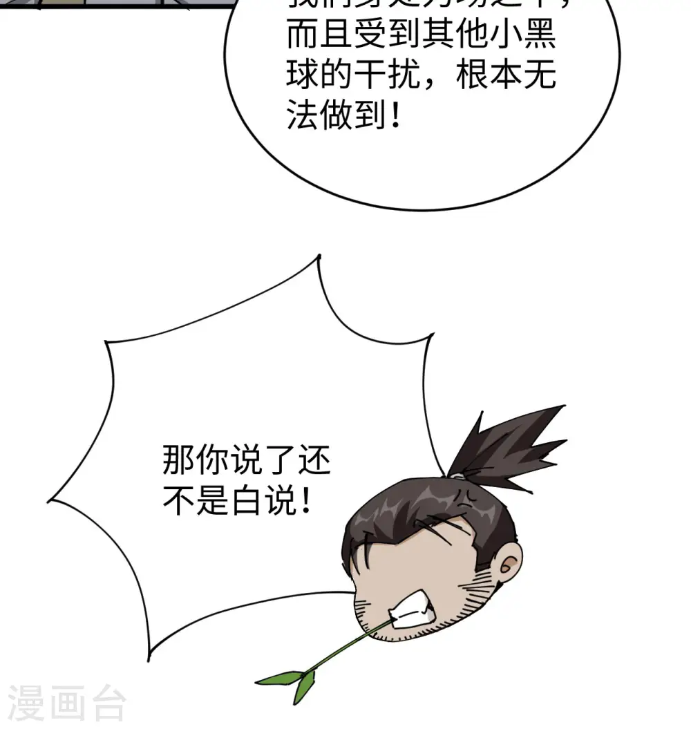 第96话 火速救援6