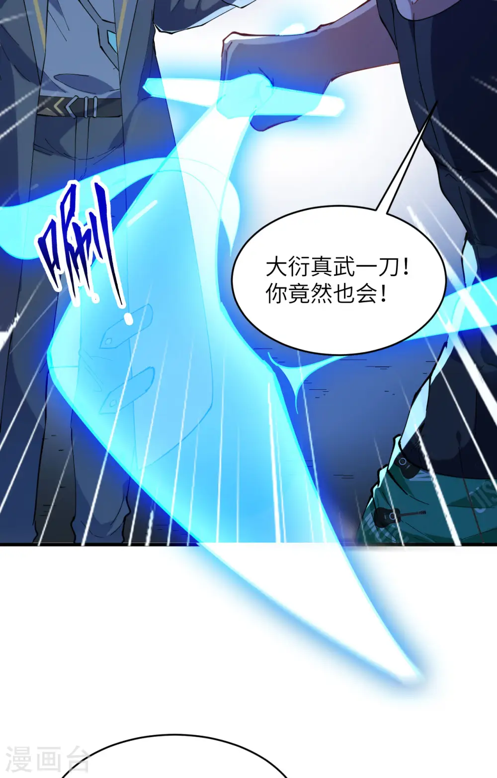 第147话 天元大阵的真相5