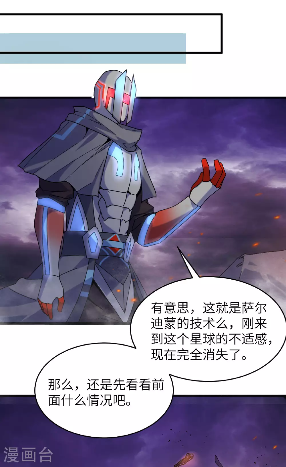 第173话 天使，恶兽！5