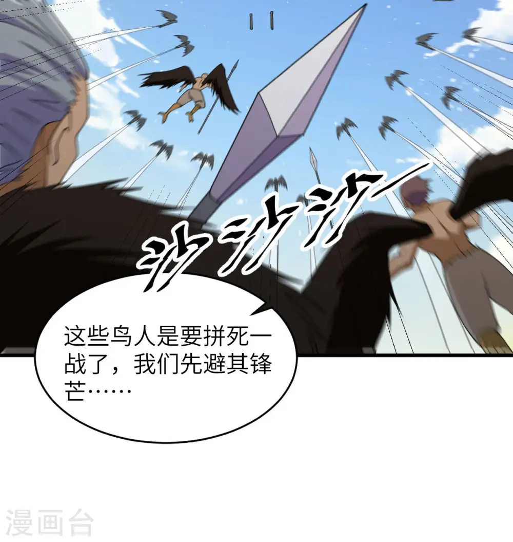 第132话 五百年不世出45