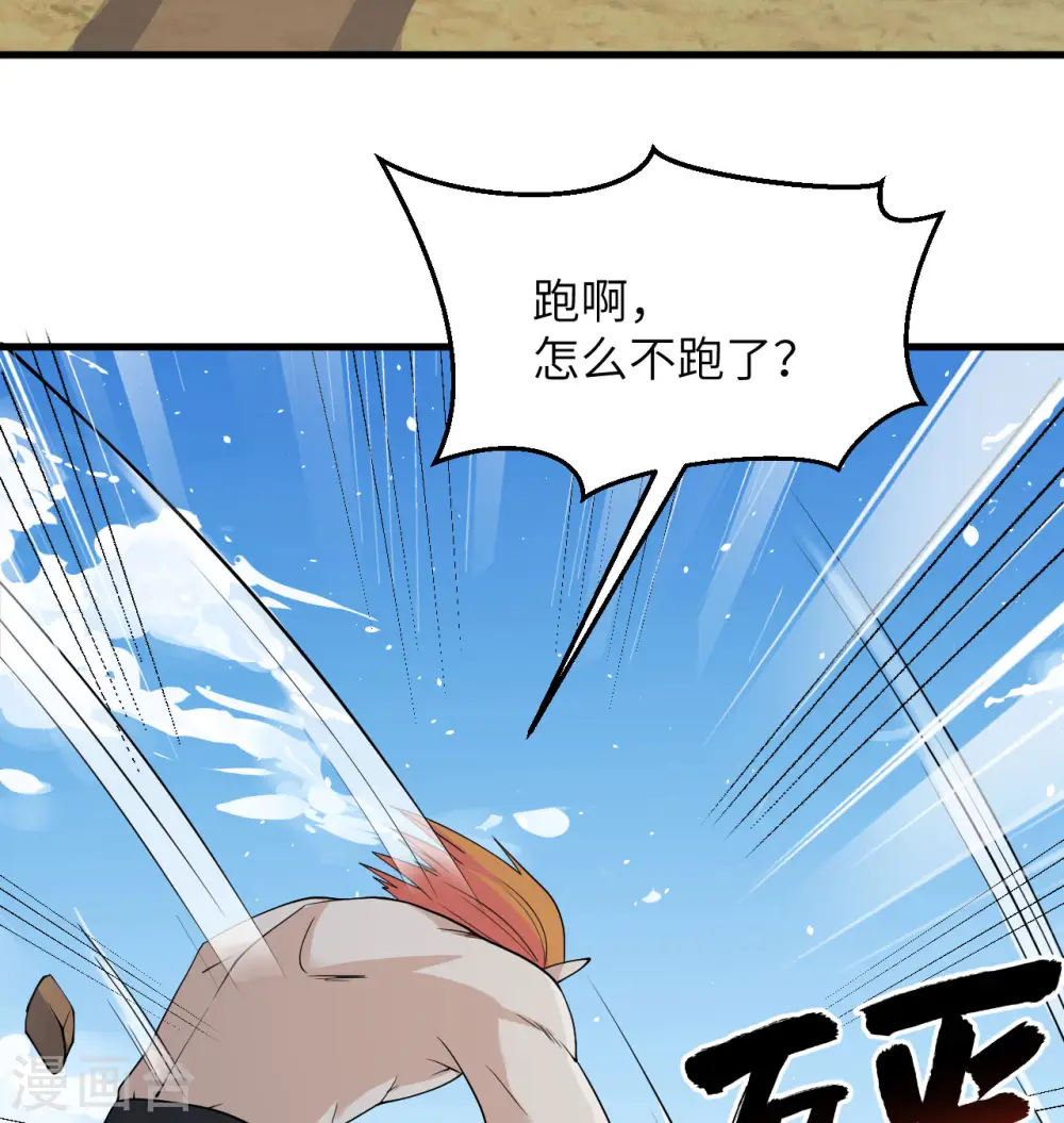 第121话 森罗暗生大阵17